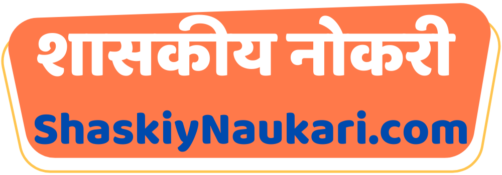 शासकीय नोकरी.कॉम (ShaskiyNaukari.com) Logo